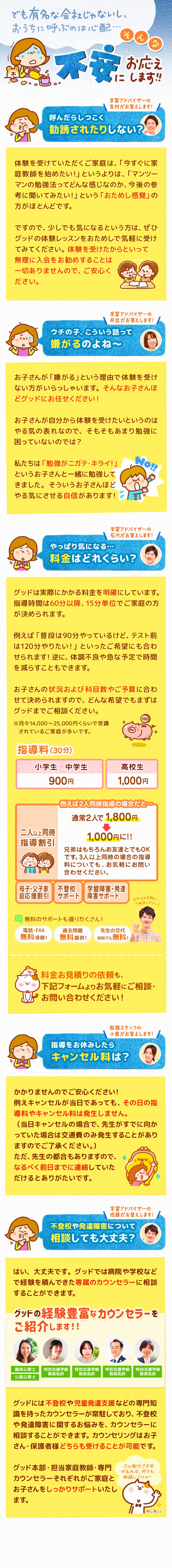 料金